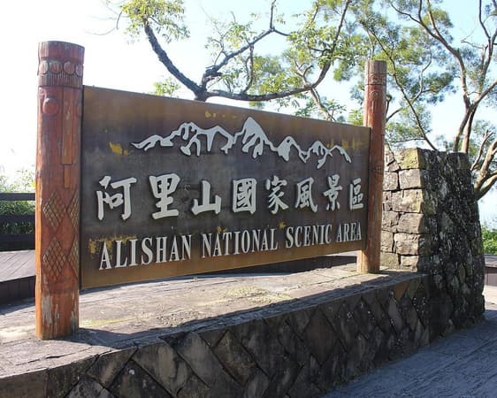 Alishan
