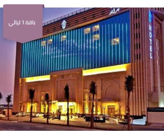 Image - Quarantine Package - Casablanca Hotel 5 Stars