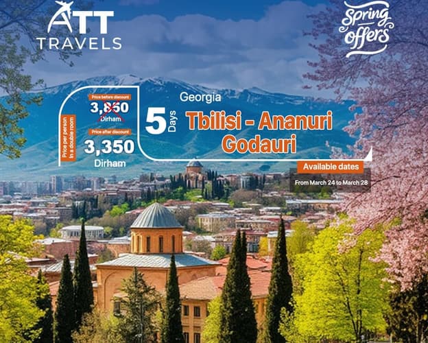 画像 - Georgia 24/Mar./2026