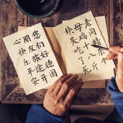 Imparare i rudimenti della scrittura cinese - Pechino