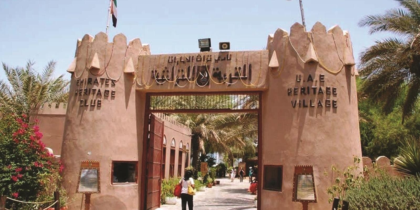 第三天：阿布扎比-艾因（150公里）