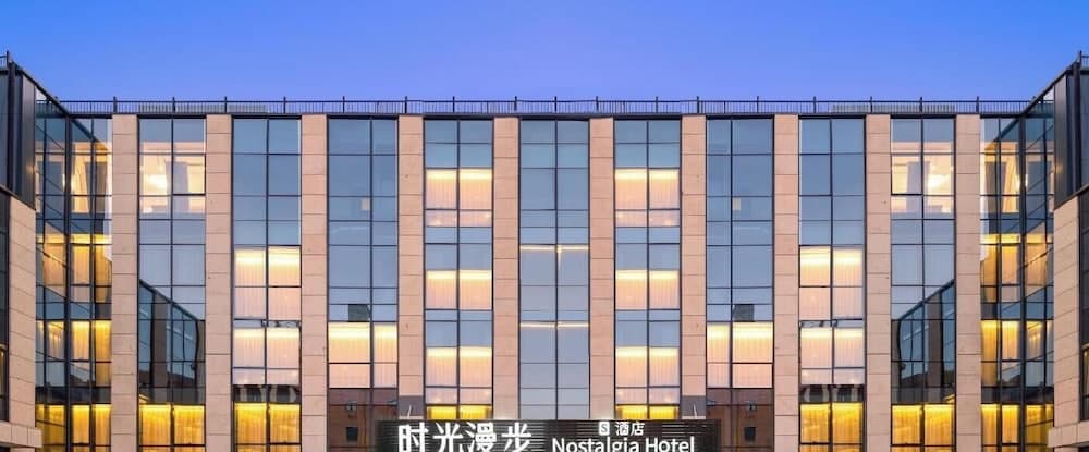 Nostalgia S Hotel(Beijing Guomao CBD）, Primary image