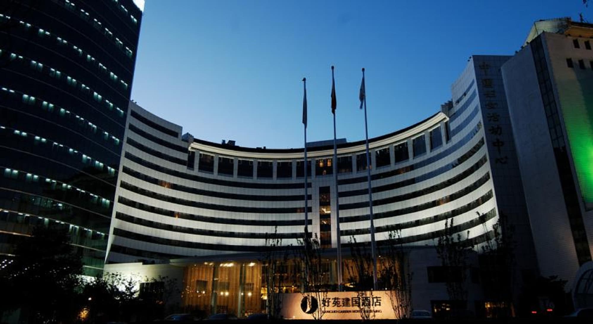 Jianguo Garden Hotel Beijing, General view