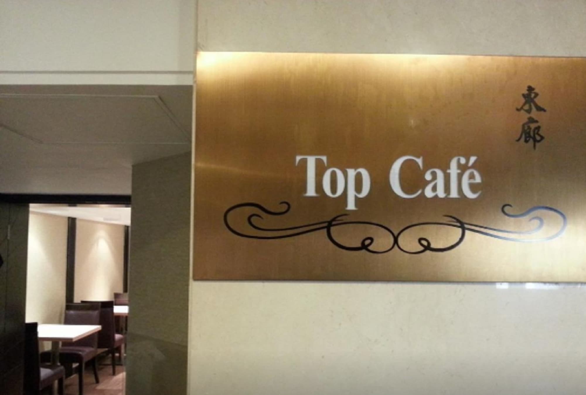 Oriental Lander, Restaurant