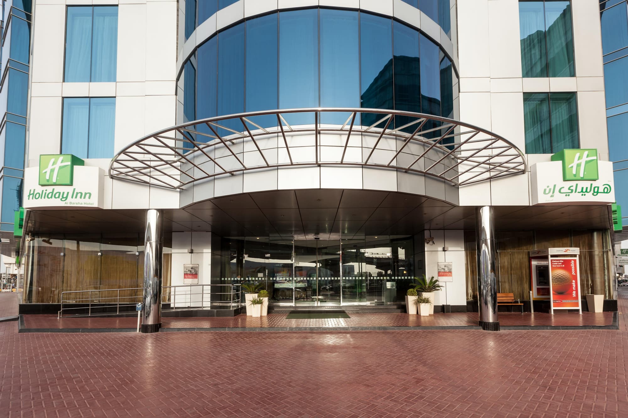 Holiday Inn Dubai - Al Barsha, General view