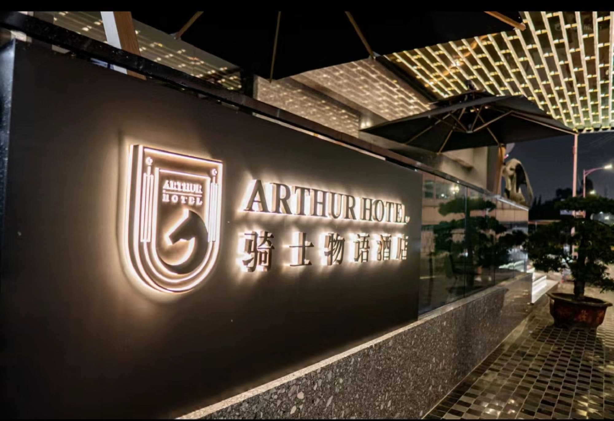 Arthur Hotel Zhujiang New Town Guangzhou, General view