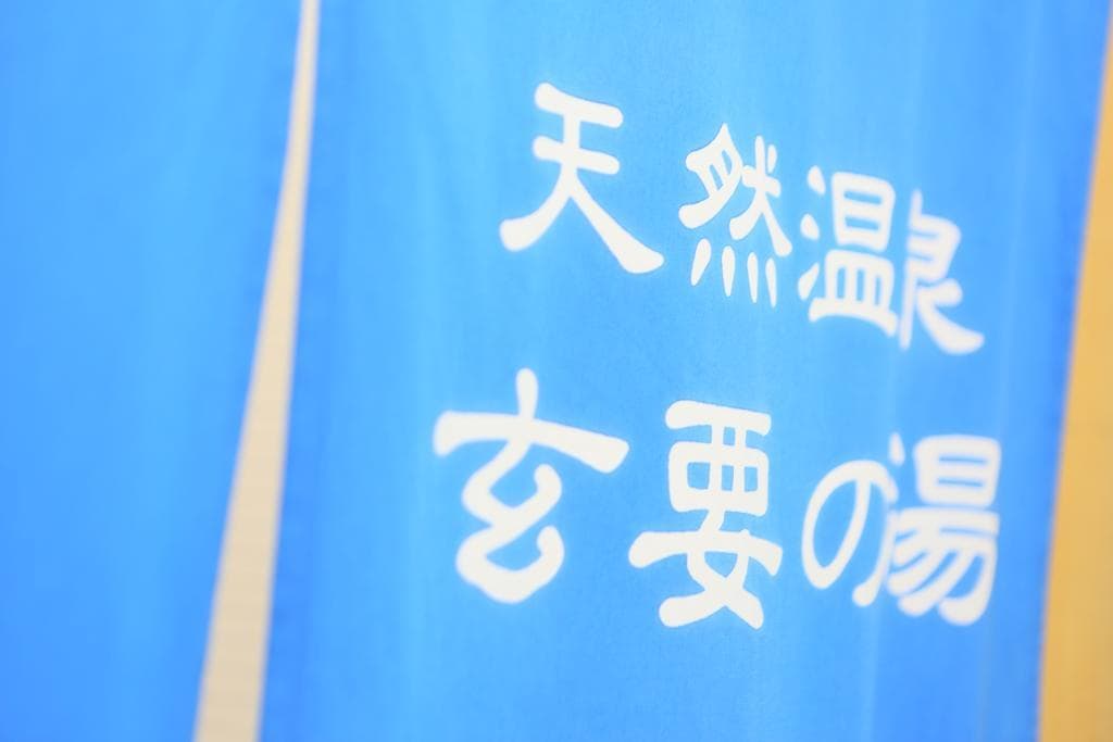 APA Hotel Chiba Yachiyo-Midorigaoka, General view