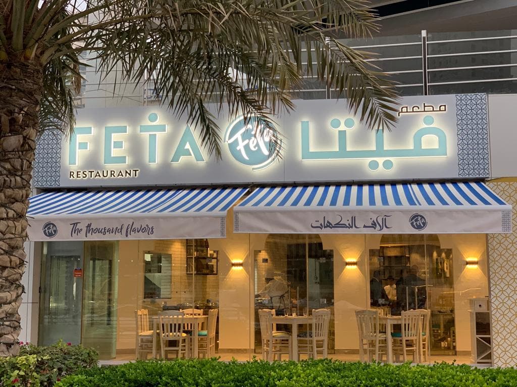 Jannah Marina Hotel Apartments, Restaurant