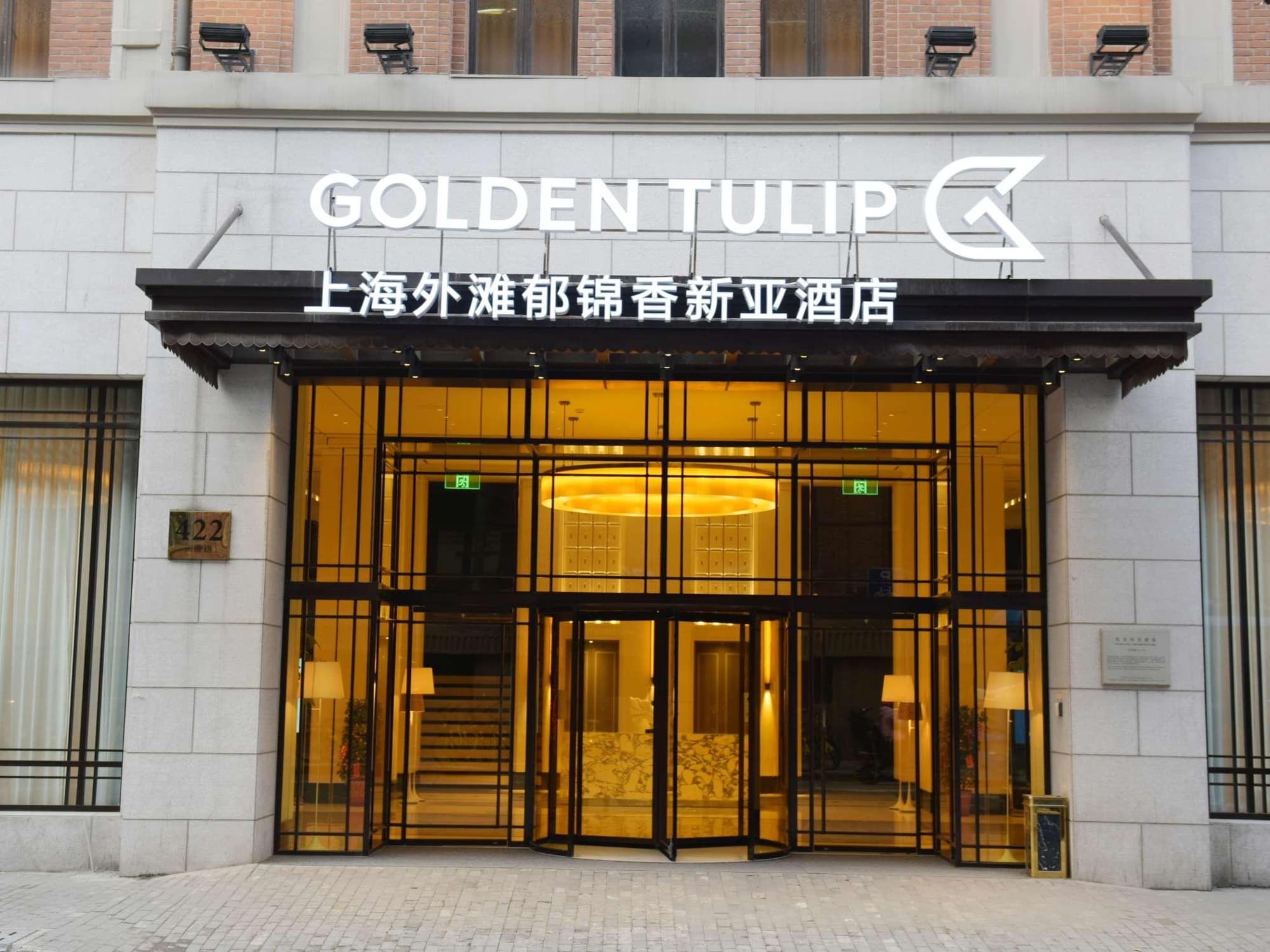 Golden Tulip Bund New Asia, General view