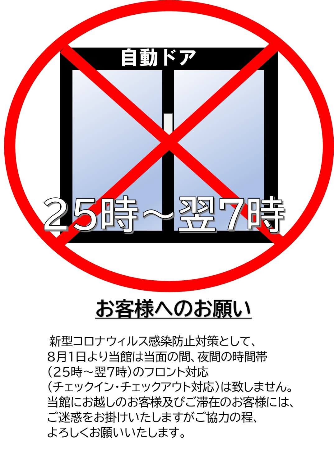 Act Hotel Shibuya, General view