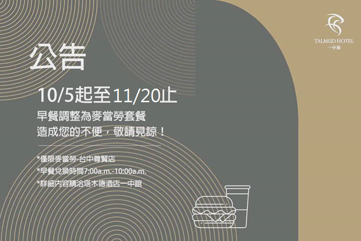 Talmud Business Hotel – Yizhong, Lobby