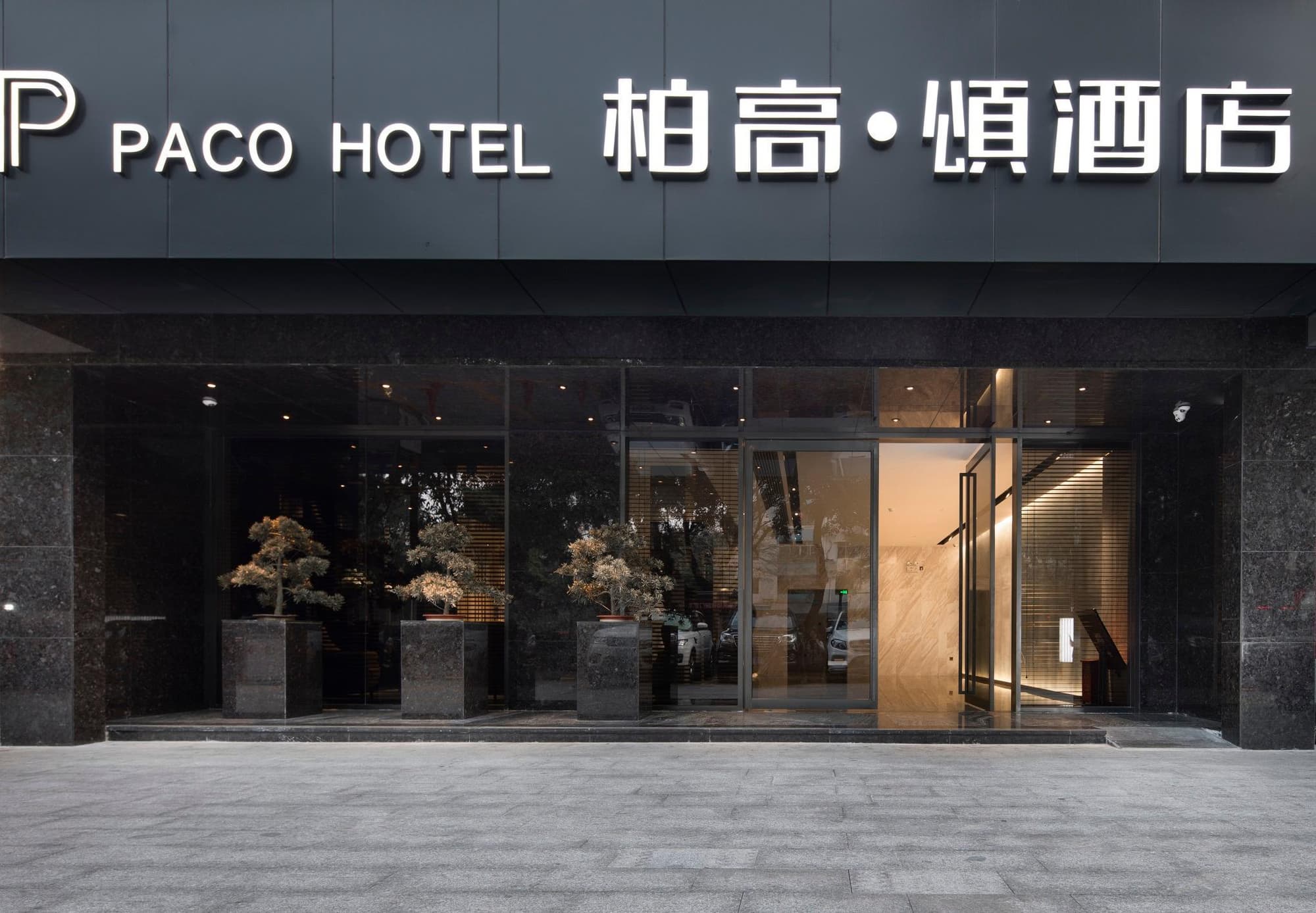 Paco Hotel Guangzhou Zoo Metro Branch, General view