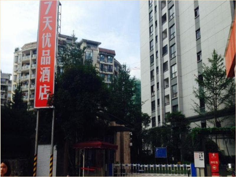 7 Days Premium Hotel Guilin Seven Star Internation, General view