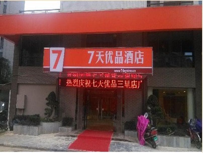 7 Days Premium Hotel Guilin Seven Star Internation, General view