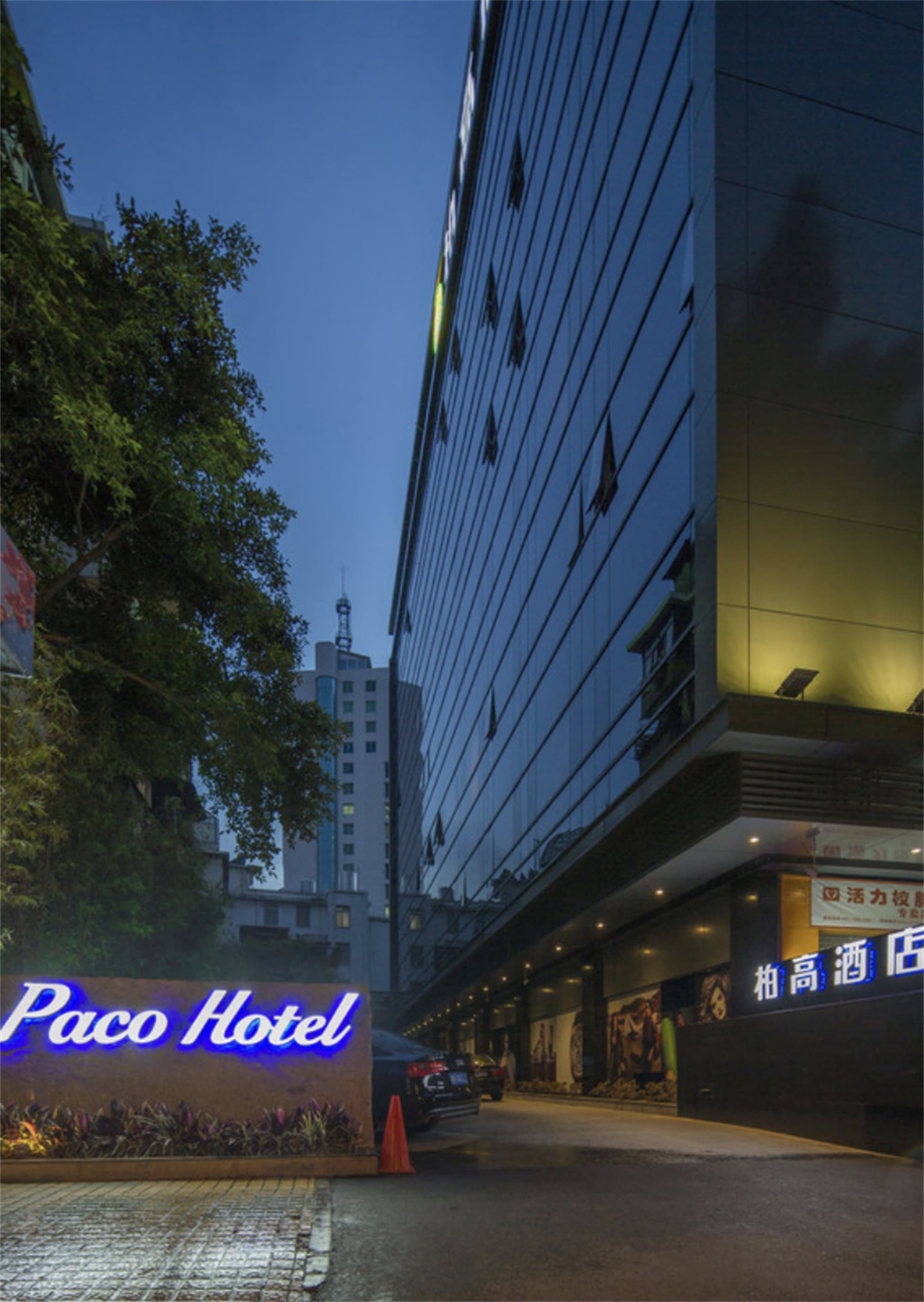 Paco Hotel Guangzhou Dongfeng Road Branch, General view