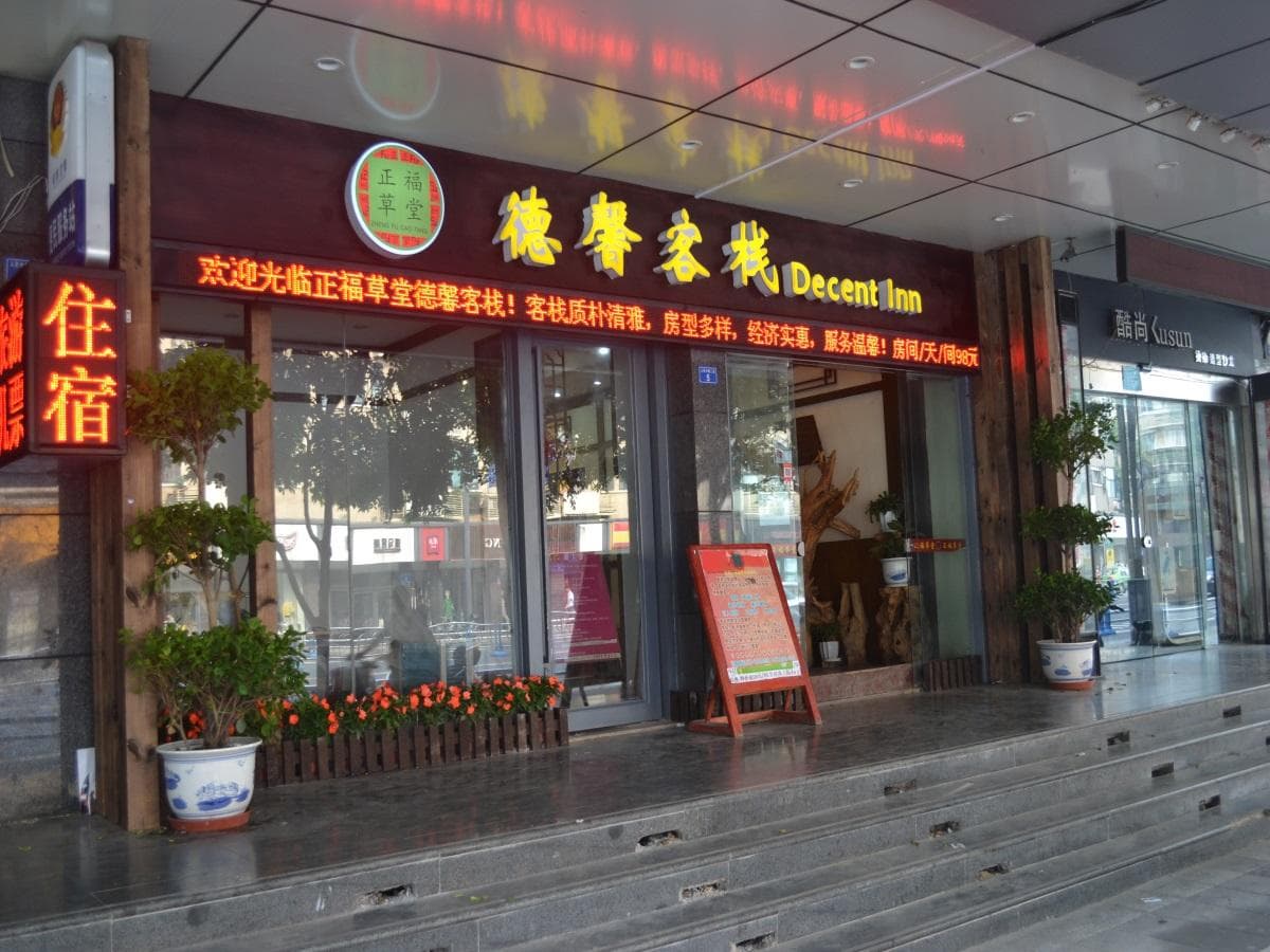 Chengdu Dcent Hostel, General view