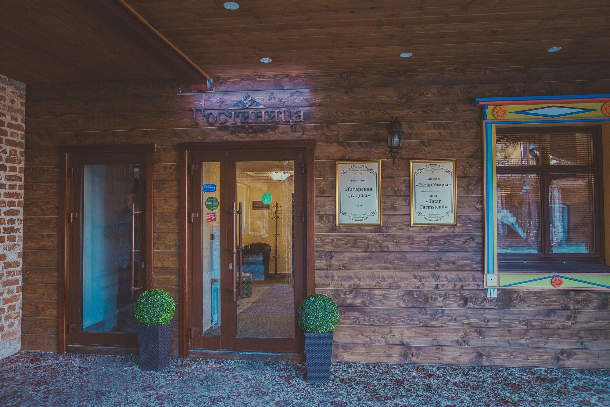 Tatarskaya Usadba, General view