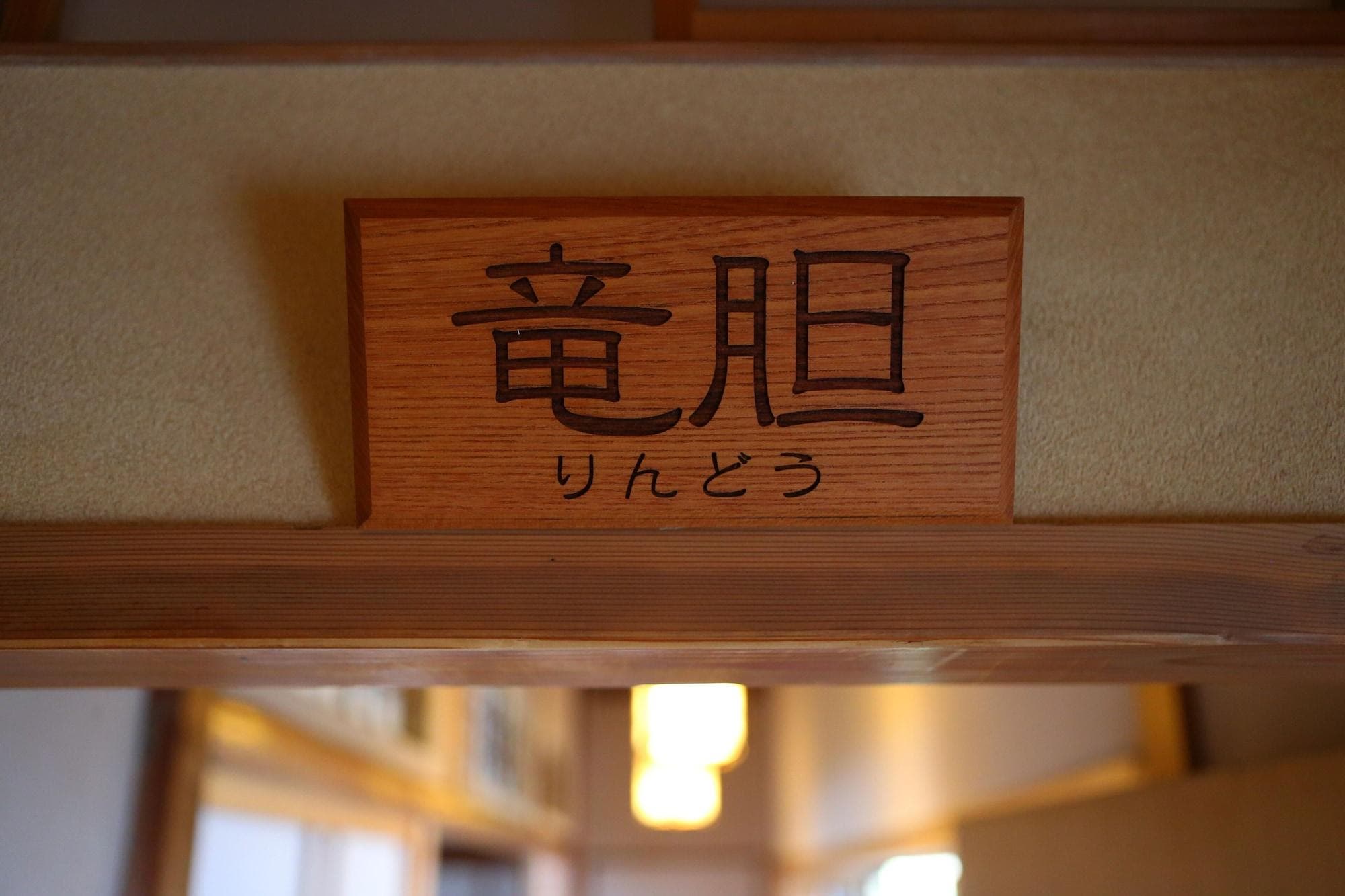 Kamei No Yu, Room
