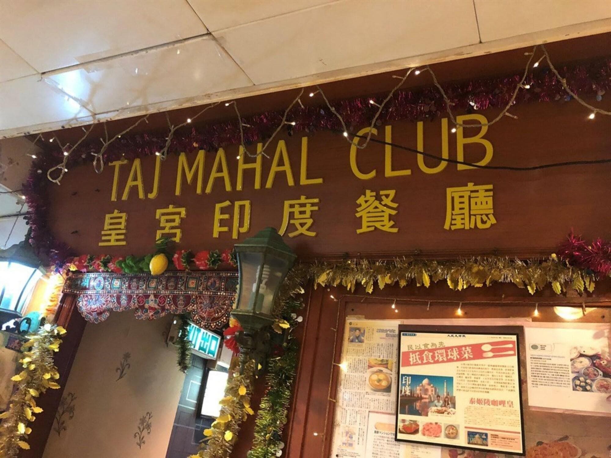 Taj Super Deluxe, Restaurant