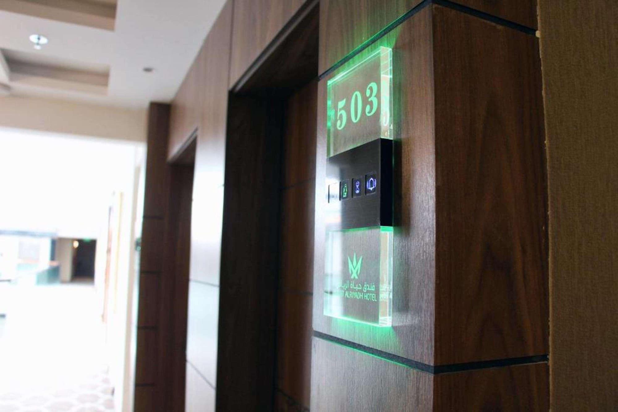 Hayat AL Riyadh Washam Hotel, Room