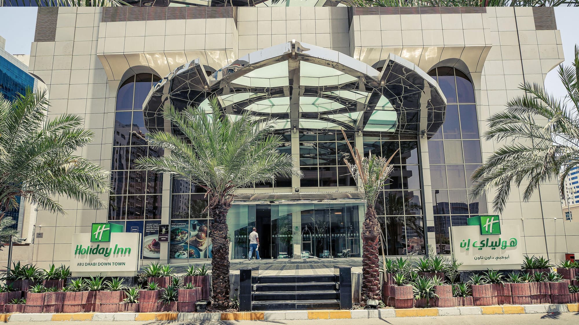 Copthorne Downtown Abu Dhabi , General view