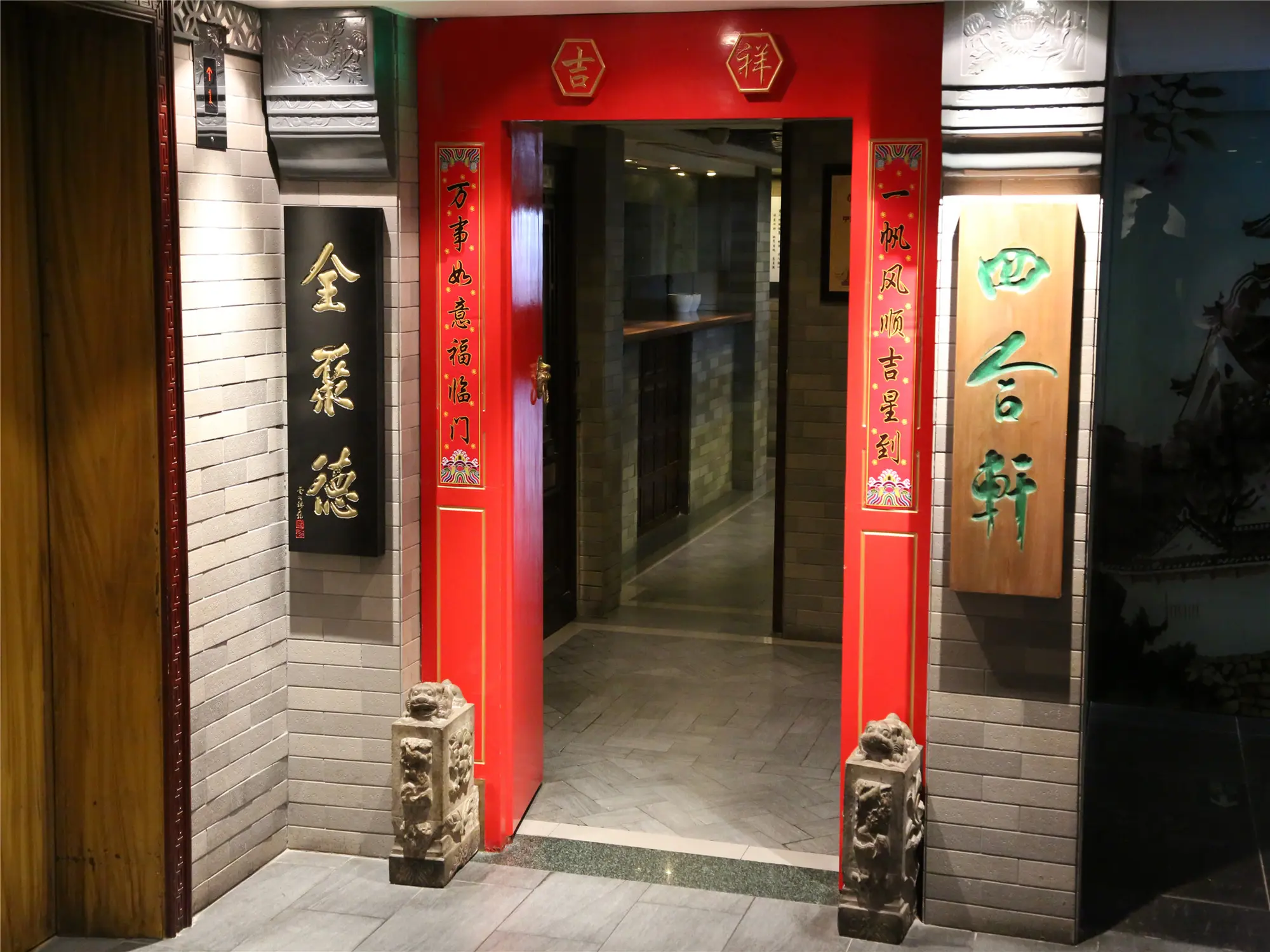 Jinglun Hotel Beijing, Restaurant