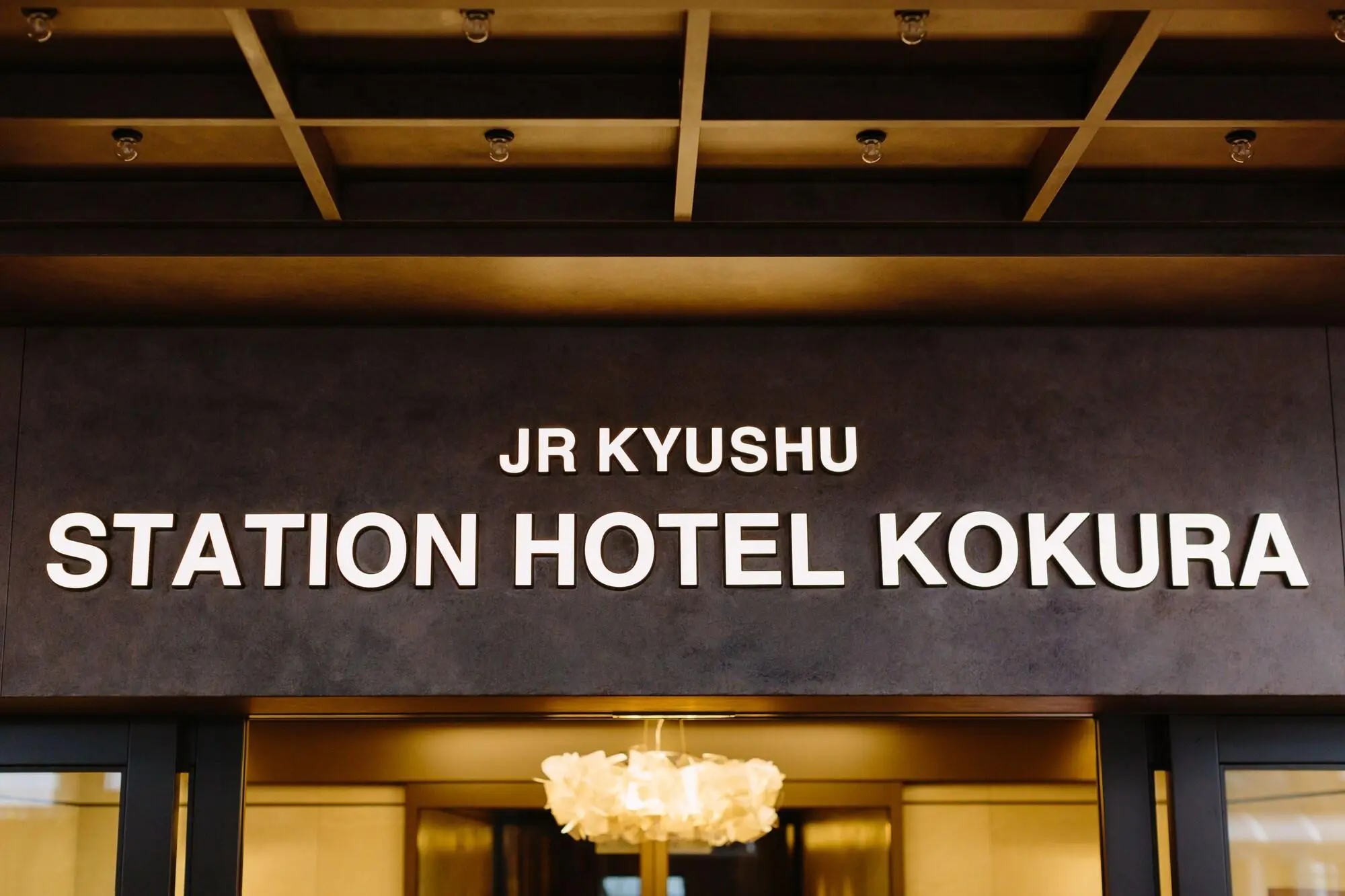 Station Hotel Kokura, General view
