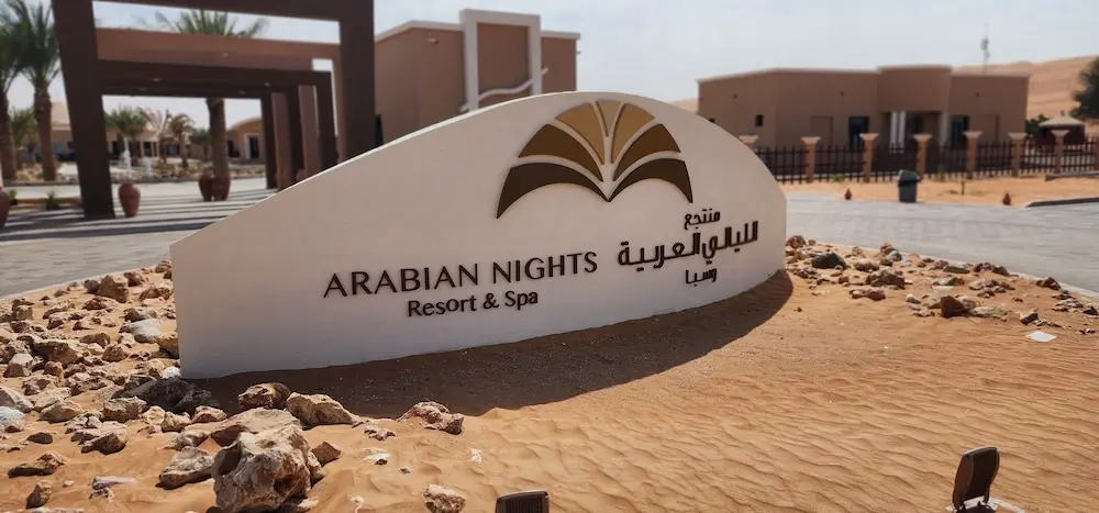 Arabian Nights Resort & Spa, Primary image
