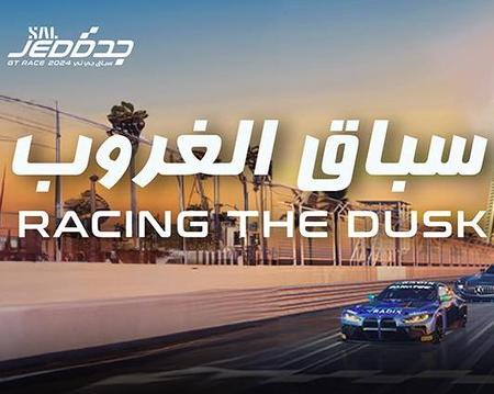 SAL Jeddah GT Race 2024 