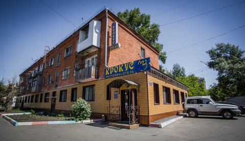 Krokus Hotel, 