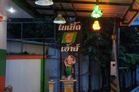 Noble U House Chiangmai, Property grounds