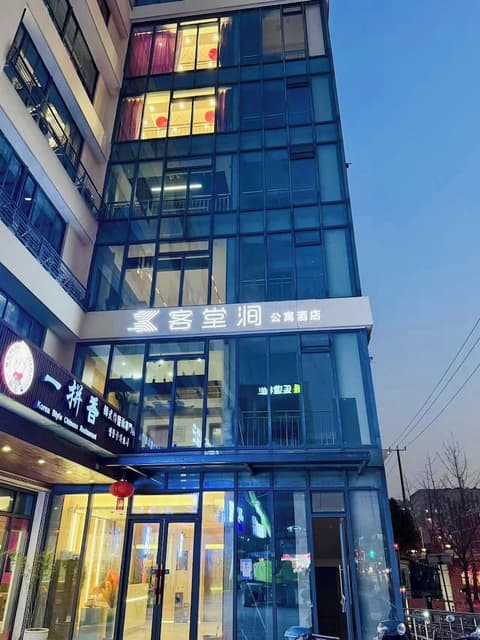 Ketangjian Apartment Hotel, Front of property