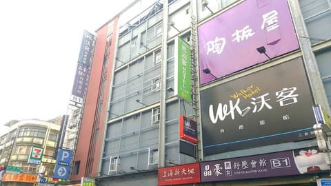 Walker Hotel - Zhengyi, Front of property