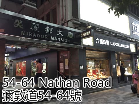 Kowloon New Hostel, Front of property