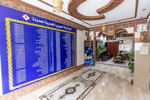 Al Eairy Furnished Apartments Al Baha 3, Reception
