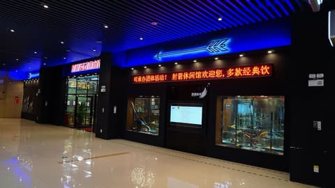 Pazhou Angda International Aparthotel Canton Fair Branch, Archery