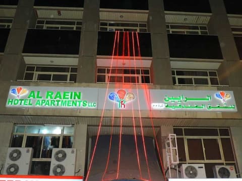 Al Raien Hotel Apartment, Front of property - evening/night
