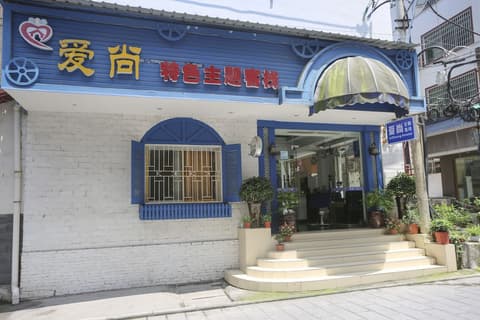 AiShang Hostel, Front of property