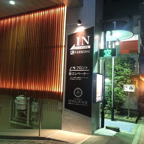 Nishikawaguchi Station Hotel Stay Lounge, Front of property