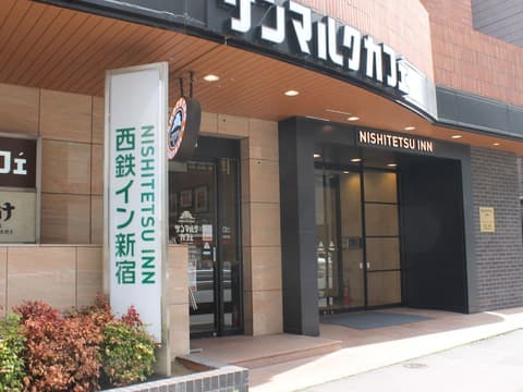 Nishitetsu Inn Shinjuku, Front of property