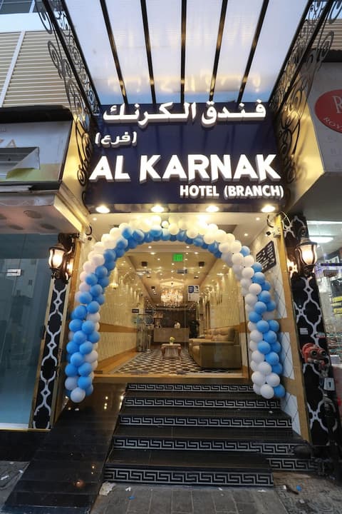 AL KARNAK HOTEL BRANCH, Front of property
