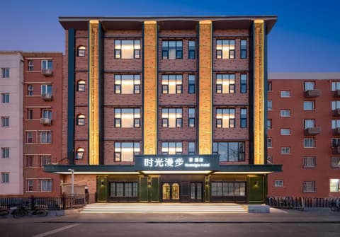 Nostalgia S Hotel Beijing Science and Technology, General view