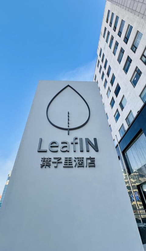 LeafIN Hotel Beijing Minzuyuan l Bird's Nest, 