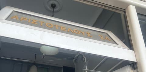 Aristotelous Square Apartment, 
