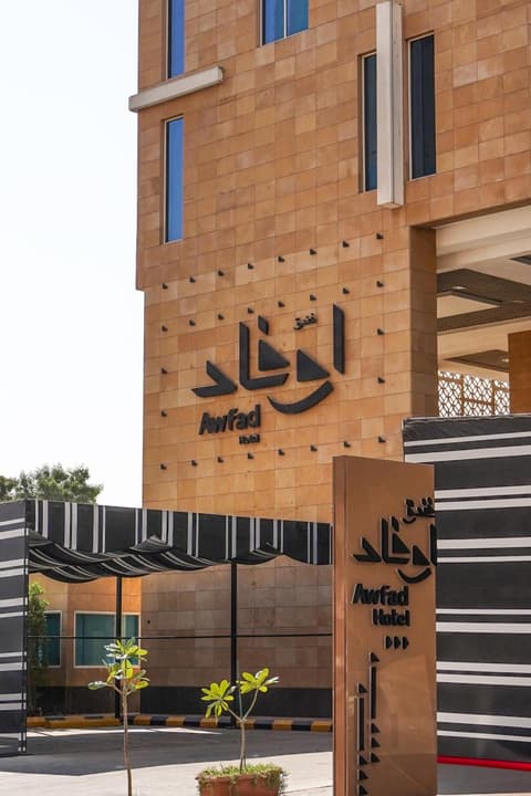 Awfad Hotel, 