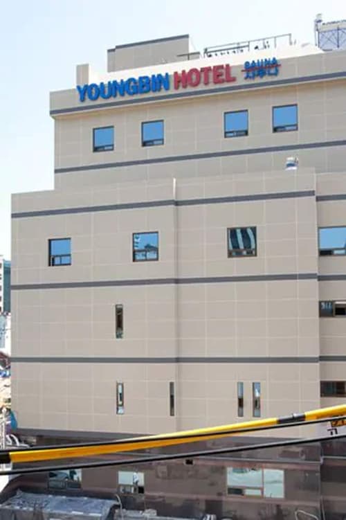 Youngbin Hotel, Front of property