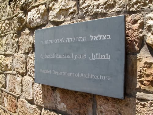 Bezalel Hotel an Atlas Boutique, Property grounds