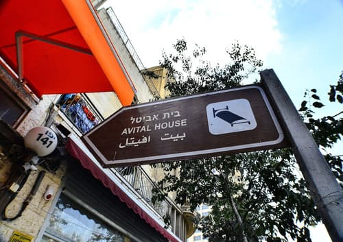 Avital Hotel, Exterior