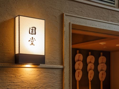 Hotel The Celestine Kyoto Gion, Restaurant