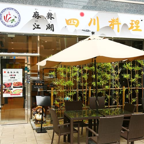 Toho Hotel MOTOMACHI, Restaurant